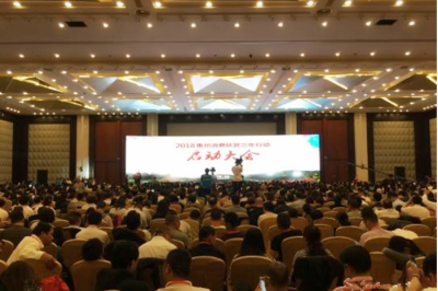 “貴州消費扶貧三年行動”在黔啟動 天朝上品助力貴州打贏扶貧攻堅戰