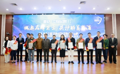 貴州迎接第三個“中國品牌日”公益活動啟動