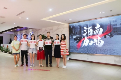 天朝上品酒業開展向河南受災地區捐款活動