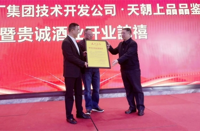 寧波北侖專賣店新年開門紅 開業(yè)慶典暨品鑒會大獲成功