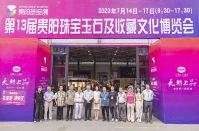 品牌集結(jié)潮流風(fēng)尚 珠寶璀璨茶酒飄香——天朝上品獨(dú)家冠名“2023第十三屆貴陽(yáng)珠寶展暨第五屆貴陽(yáng)茶博會(huì)”開(kāi)幕
