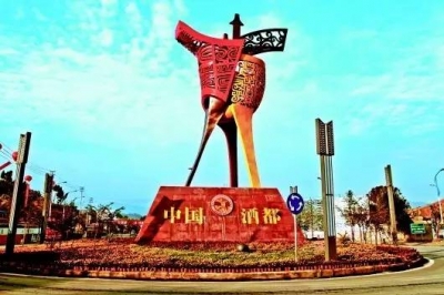 貴州仁懷市白酒管理辦法（試行）征求意見