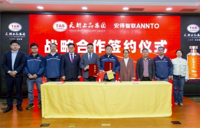 天朝上品&安得智聯戰略合作 共同拓展綿柔醬香市場版圖