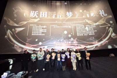 黃永毅董事長友情出演  貴州首部方言喜劇電影《飛躍田野的夢(mèng)》首映獲贊