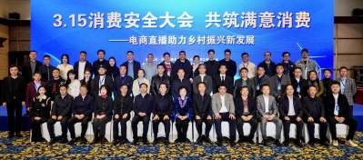 天朝上品守護消費安全 共筑人民群眾滿意消費