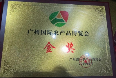 天朝上品葡萄酒榮獲廣州國際農產品博覽會金獎