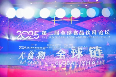 海南博鰲｜天朝上品亮相全球食品飲料論壇 共探產業升級國際合作新篇章